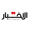 Al-akhbar